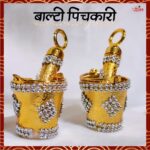 Balti-Pichkari Set